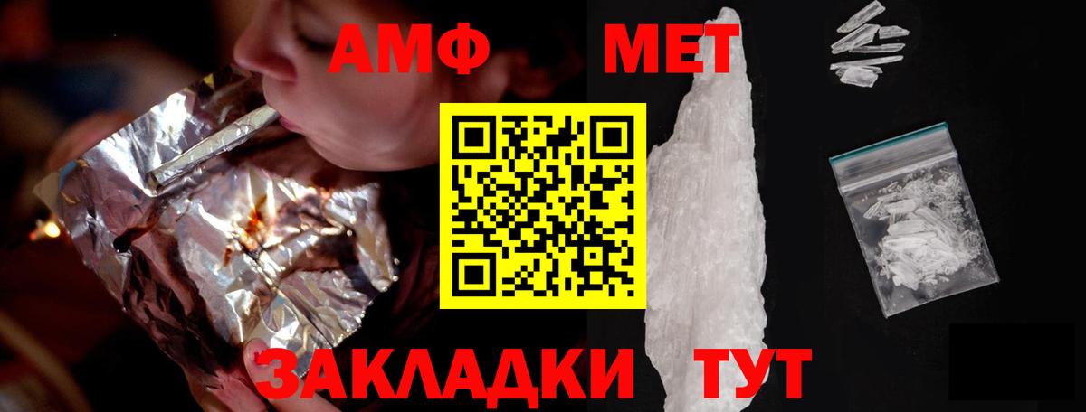 АМФЕТАМИН  Вход с VPN  Чернушка  Amphetamine VHQ 