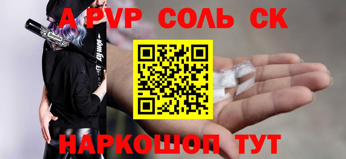 Чернушка  Alpha-PVP кристаллы  Вход с VPN  A PVP мука  A-PVP СК 