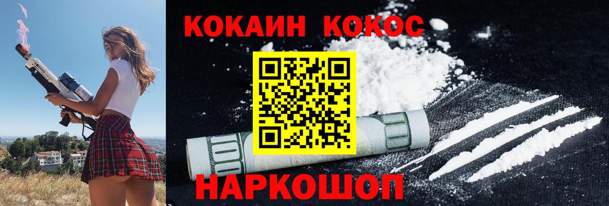 КОКАИН Перу Чернушка