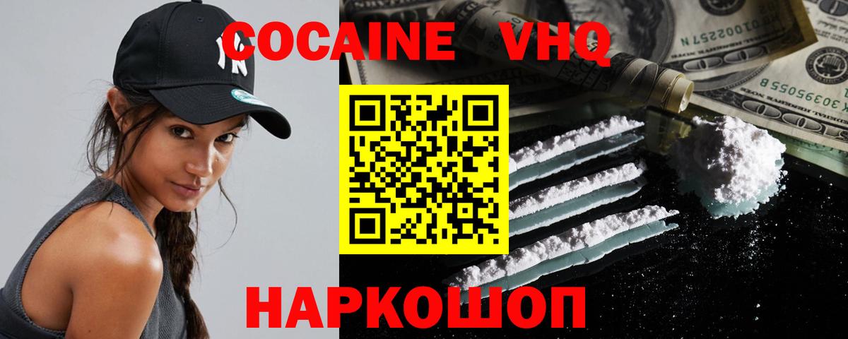 Cocaine VHQ  Кокаин Перу  Чернушка  COCAIN  Вход с VPN 