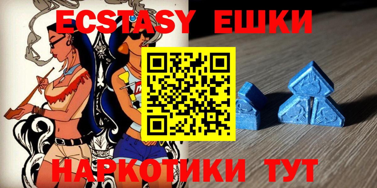Экстази круглые  Вход с VPN  дарк нет состав  Чернушка  ЭКСТАЗИ таблы  ЭКСТАЗИ 