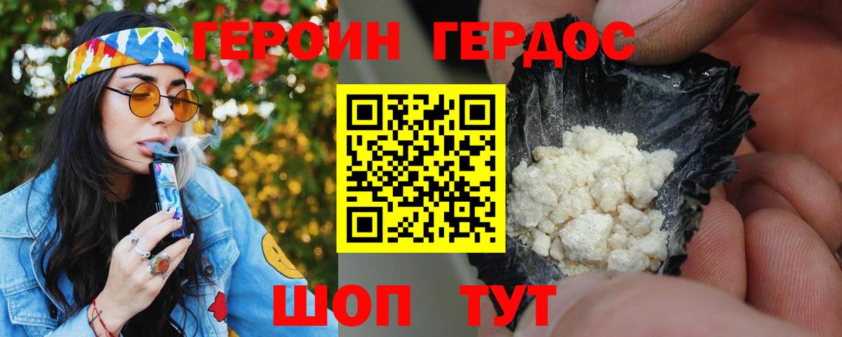 Героин Афган  Вход с VPN  Чернушка 