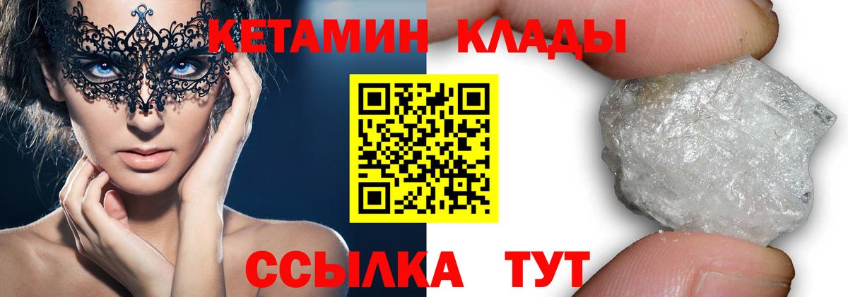 КЕТАМИН VHQ Чернушка