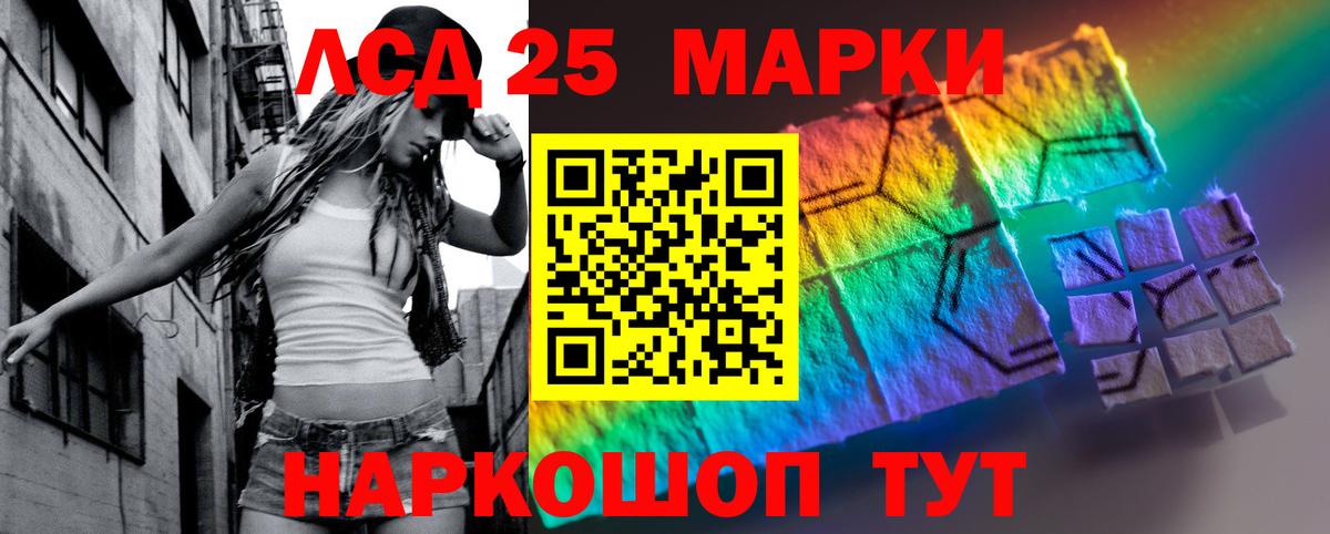 LSD-25 экстази кислота  Вход с VPN  Чернушка  LSD-25 экстази ecstasy 