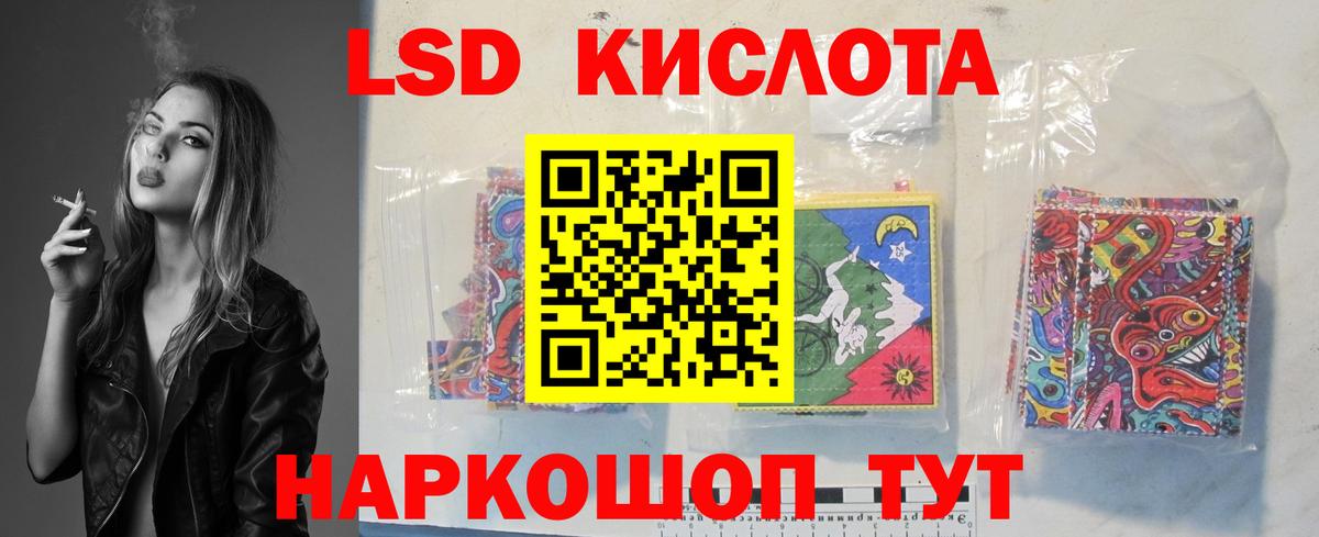 Лсд 25 экстази кислота Чернушка