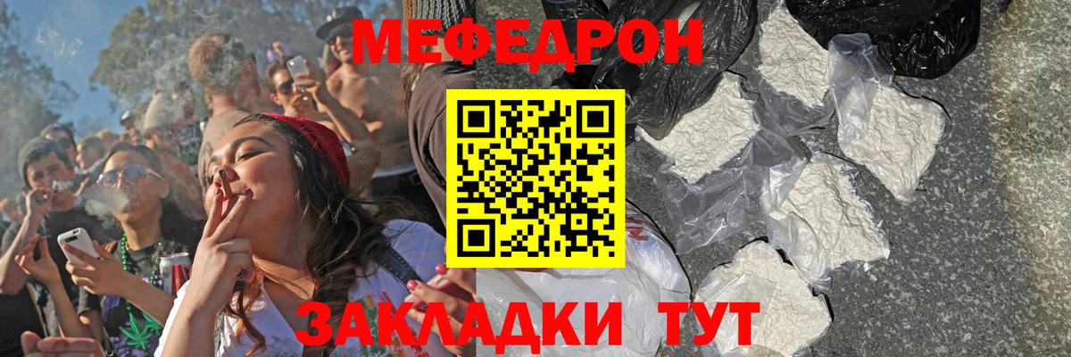 Меф  Вход с VPN  Чернушка  Мефедрон 4 MMC 