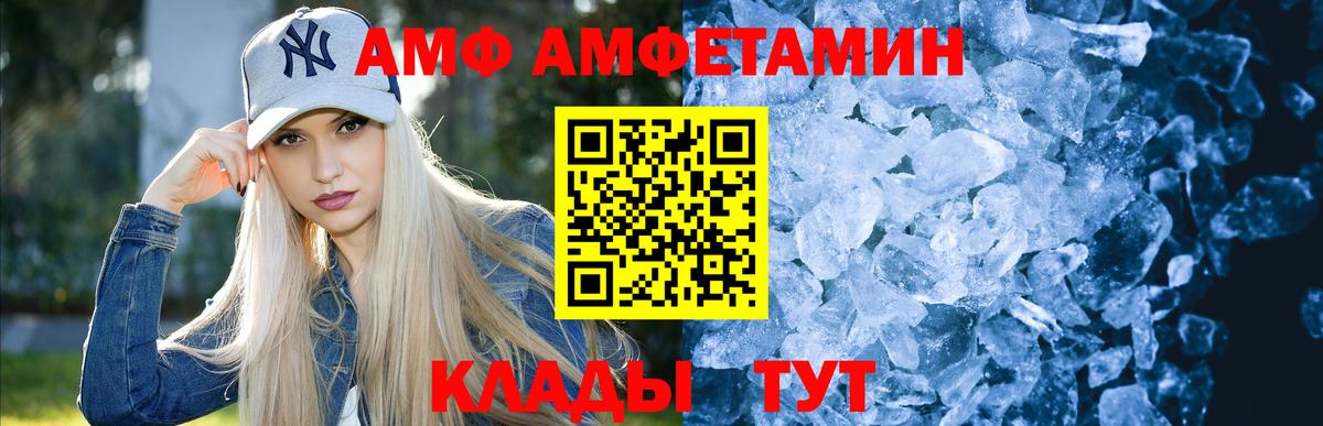 Метамфетамин винт Чернушка